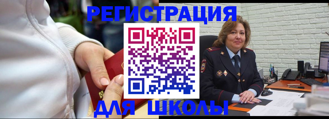 временная регистрация недорого в Абдулино