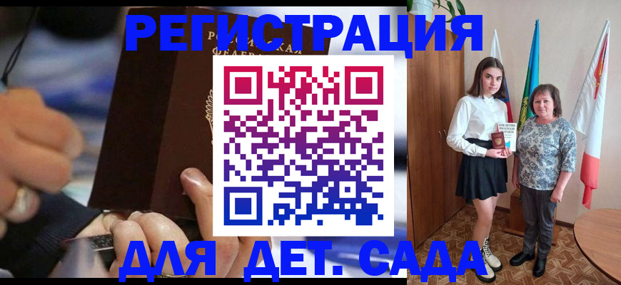 миграционный учет в Абдулино