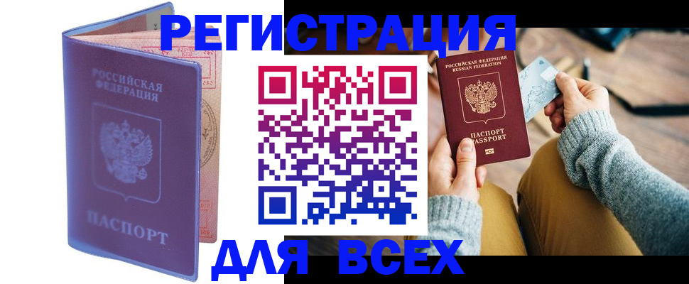 прописка паспорт в Абдулино
