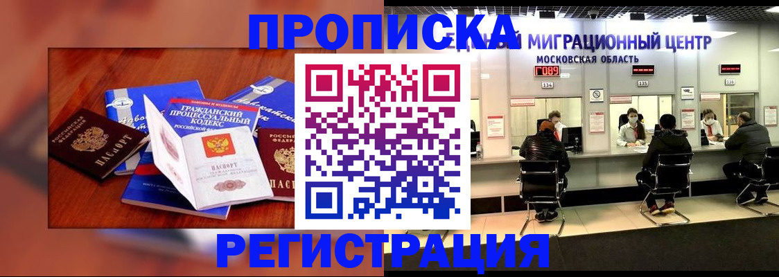 временная регистрация надежно в Абдулино